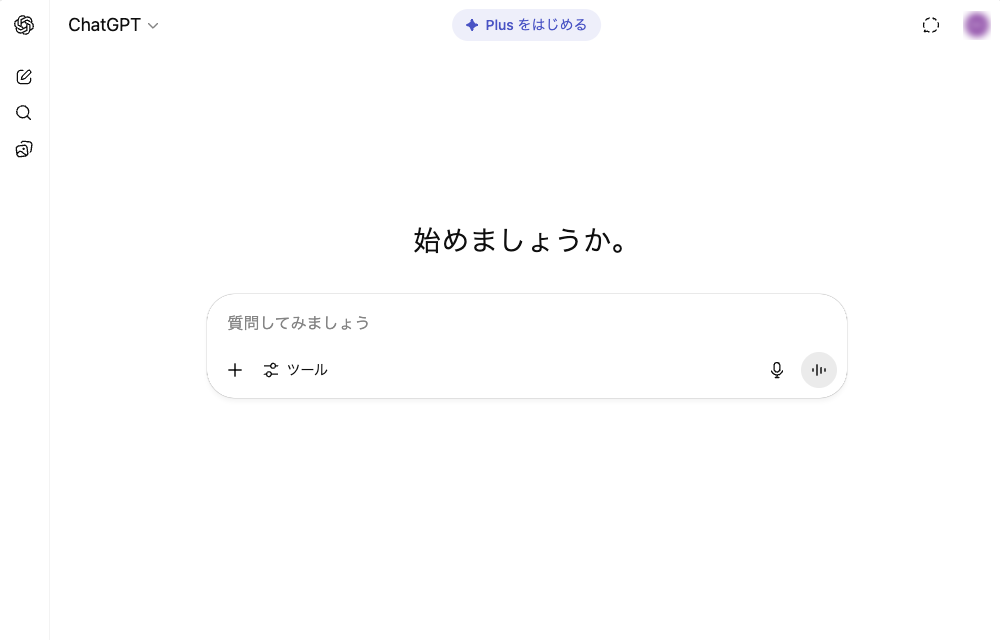 ChatGPTのチャット入力画面（初期画面）